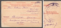 1918 Russia Censored Postcard Prisoner of War POW Vienna (Austria)