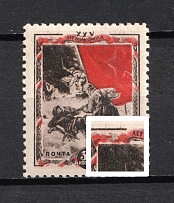 1943-44 30k Komsomol, Soviet Union USSR (SHIFTED Red, Print Error)