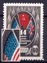 1944 60k Day of the United Nations, Soviet Union USSR (DOUBLE Blue, Print Error, MNH)