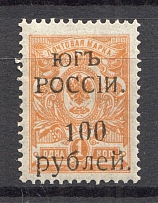 1920 Wrangel South Russia Civil War 100 Rub (Different Types of `00` in `100`)