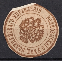 Volkovisk, Police Department, Official Mail Seal Label