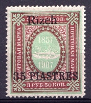 1909 35pi on 3.5r Rize, Offices in Levant, Russia (CV $80)