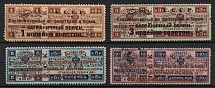1923 Philatelic Exchange Tax Stamps, Soviet Union, USSR, Russia (Zv. S 1 - S 3, S5, Perf. 12.5, CV $50)