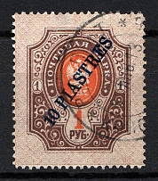 1909 10pi/1R Offices in Levant, Russia (CONSTANTINOPLE Postmark)