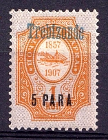1909 5pa on 1k Trebizond, Offices in Levant, Russia (Blue Overprint)