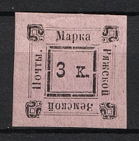 1887 3k Ryazan Zemstvo, Russia (Schmidt #2)