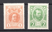 1916 Russia Stamp Money (Full Set, MNH)
