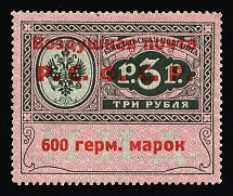 1922 600 Germ Mark Consular Fee Stamp, Airmail, RSFSR, Russia (Zag. Sl 8, Zv. C4, Type I, Certificate, CV $380)