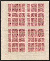 1918 3k Kiev Type 2 a-e , Ukraine Tridents, Ukraine, Full Sheet (5-x Handstamp, Plate Number '2', MNH)