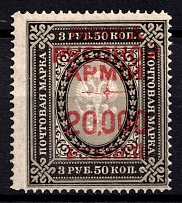 1920 20000r on 3.5r Wrangel Issue Type 1, Russia, Civil War (Signed, CV $150)