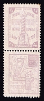 1894 4k Gryazovets Zemstvo, Russia (Schmidt #41 + 57, CV $50)