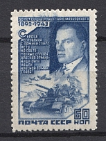 1943 USSR 60 Kop 50th Anniversary of the Birth of Mayakovsky (Blue Color on Top, MNH)