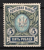 1918 3.5r Kiev (Kyiv) Type 1, Ukrainian Tridents, Ukraine (Bulat 31, Signed, CV $250)