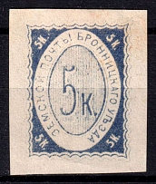 1868 5k Bronnitsy Zemstvo, Russia (Wrap Cut, Ultramarine)