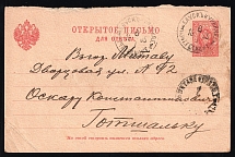 1890 3k Postal Stationery Postcard, Russian Empire, Russia (SC ПК #14II, 8th Issue, Bausk - Mitava)