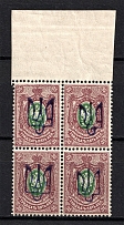 Kiev Type 2 - 35 Kop, Ukraine Tridents Block of Four (Unprinted Overprint+Defective Printing of Stamp, Print Error, MNH)