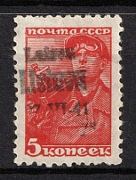 1941 5k Panevezys, Lithuania, German Occupation, Germany (Mi. 1 var, UNPRINTED 'Panevezys', CV $390+)