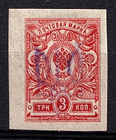 1918 3k Homel (Gomel) Local, Ukrainian Tridents, Ukraine (Bulat 2362, Signed, Unpriced, CV $+++)