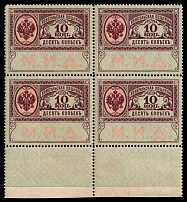 1913 10k Consular Fee Revenue, Ministry of Foreign Affairs, Russia, Block of Four (Margin, MNH)