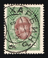 1915 (18 Jul) Harbin Railway Cancellation Postmark on 70k Romanovs, Russian Empire stamp used in China, Russia (Kr. 125, Zv. 108)
