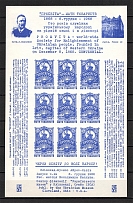 1968 Cleveland Society Prosvita Block Sheet (Imperf, Only 900 Issued)