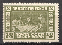 1930 USSR The First All-Union Educational Exhibition at Leningrad (Full Set)