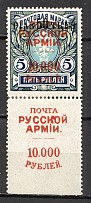 1921 Wrangel Issue Offices in Turkey Civil War 50 Pia (Overprint on Label)