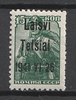 1941 15k Telsiai, Occupation of Lithuania, Germany (Mi. 3 III, Type III, CV $20, MNH)