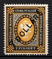 1917-18 7d Offices in China, Russia (Kr. 62 II, CV $130, MNH)