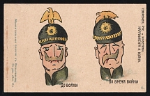 1914-18 'Before and during the war' WWI Russian Caricature Propaganda Postcard, Russia