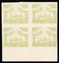 1921 2kr Persian Post, Unofficial Issue, Russia, Civil War, Block of Four (Kr. XX, Margin, CV $480, MNH)