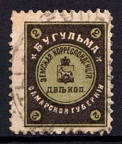 1911 2k Bugulma Zemstvo, Russia (Schmidt #19)