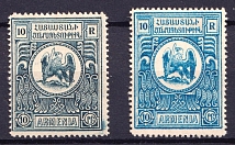 1920 10r Paris Issue, Armenia, Russia Civil War (Variety of Colors)