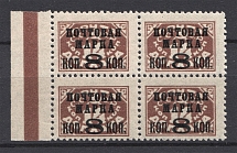 1927 USSR 8/14 Kop Gold Definitive Issue Sc. 360 Block of Four (Typo, Type 1, MNH)
