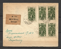 1928 Registered Local Letter, Moscow, Advertising Postmark