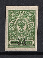 1918-20 50k Kuban, Russia Civil War (BROKEN `0`, Print Error)
