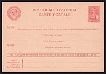 1941-45 20k 'Writе Your Return Address on Every Mail', Advertising lnformationаl Agitational Postcard, Mint, USSR, Russia (SC #9)