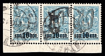 1918-19 Husiatyn postmarks on Podolia 10k on 7k, Strip, Ukrainian Tridents, Ukraine