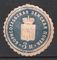 1872 3k Borisoglebsk Zemstvo, Russia (Schmidt #1, Grey-blue, CV $200)