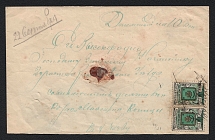 Zienkov Zemstvo 1893 (22 Sep) local cover of a money letter (10k) sent from some village to the administration of the 2nd section of the district
