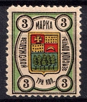 1908 3k Vetluga Zemstvo, Russia (Schmidt #3, MNH)
