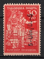 1950 Ulm, Dispalced Persons, Ukraine Camp Post, '5-Ulm/D.-5' (Vertical Overprint, Rare, MNH)