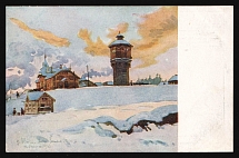1917-1920 'Samara - From Ural's front', Czechoslovak Legion Corps in WWI, Russian Civil War, Postcard