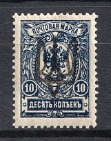 1918 10k Tsybuliv LOCAL, Ukraine Tridents, Ukraine (Bulat 2486, Signed, CV $+++)