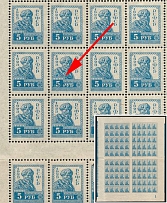 1923 5r RSFSR, Russia, Full Sheet (Zv. 108, 108 c, Sheet Inscription, CV $170, MNH)