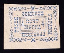 1889 4k Gryazovets Zemstvo, Russia (Schmidt #17 T4)