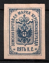 1885 5k Kherson Zemstvo, Russia (Proof, Blue. Rose Paper)