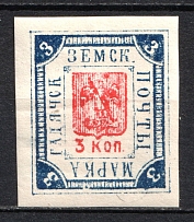 1894 3k Gadyach Zemstvo, Russia (Schmidt #30)