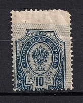 1904 10k Russian Empire, Vertical Watermark (Strongly SHIFTED Perforation, Print Error)