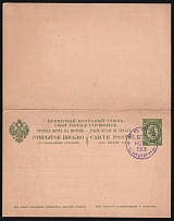 1906 (2 Nov) Eastern Correspondence Offices in Levant, Russia, Postal Stationary Open Letter with Paid Response from Smyrne (Kr. 2, Canceled, CV $130)